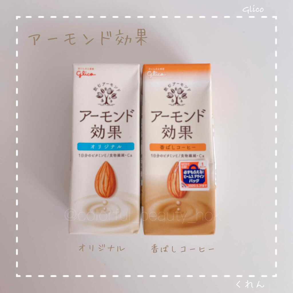 アーモンド効果/グリコ/オーツ・アーモンドミルクを使ったクチコミ（1枚目）