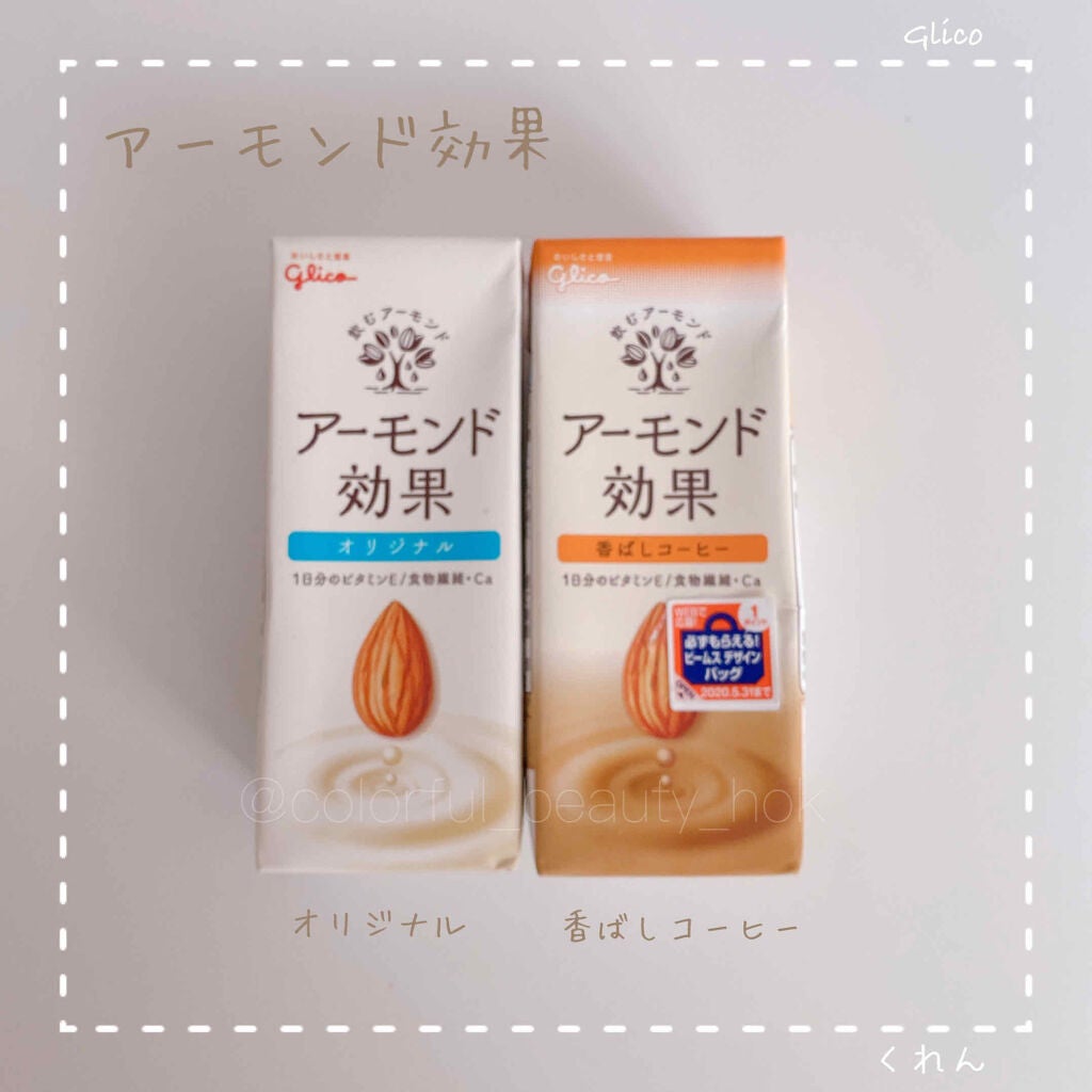 アーモンド効果/グリコ/オーツ・アーモンドミルクを使ったクチコミ(1枚目)