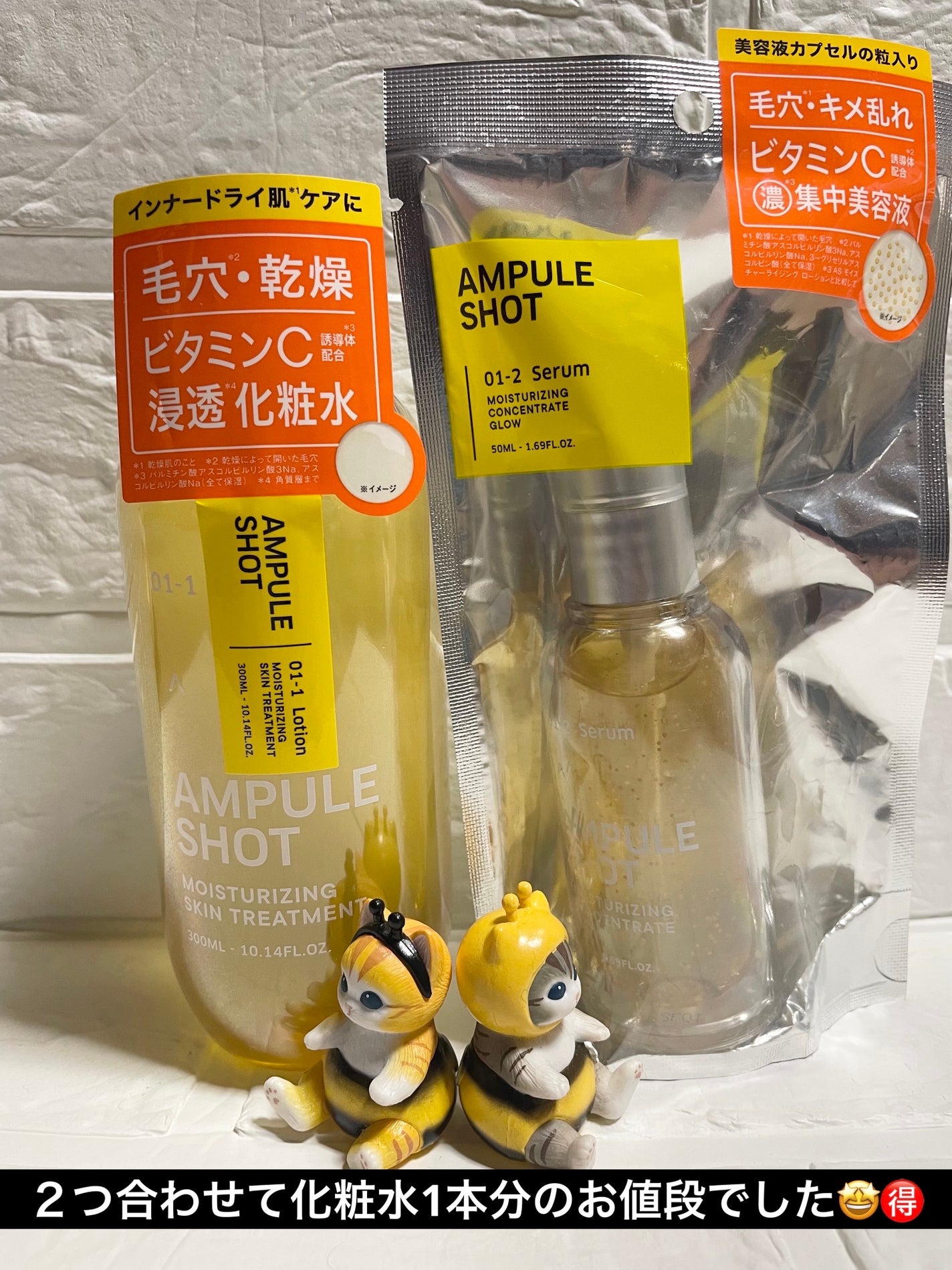 モイスチャーライジング スキントリートメント ローション/AMPULE SHOT/化粧水を使ったクチコミ(4枚目)