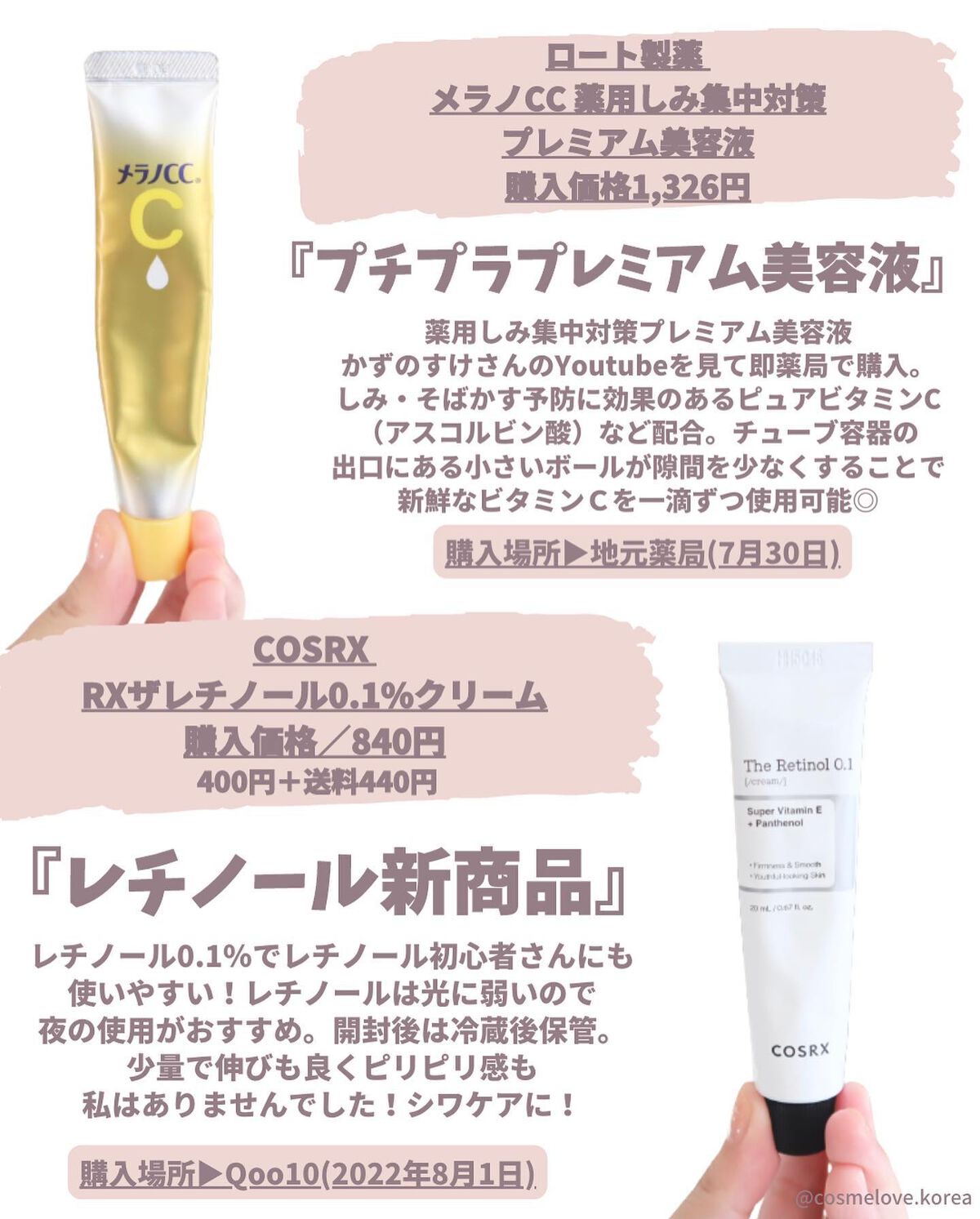 RXザ・レチノール0.1クリーム/COSRX/フェイスクリームを使ったクチコミ（3枚目）