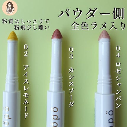 パウダー&ライナー/sopo/スティックアイシャドウを使ったクチコミ(3枚目)