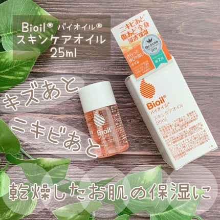 バイオイル/バイオイル/フェイスオイルを使ったクチコミ(1枚目)