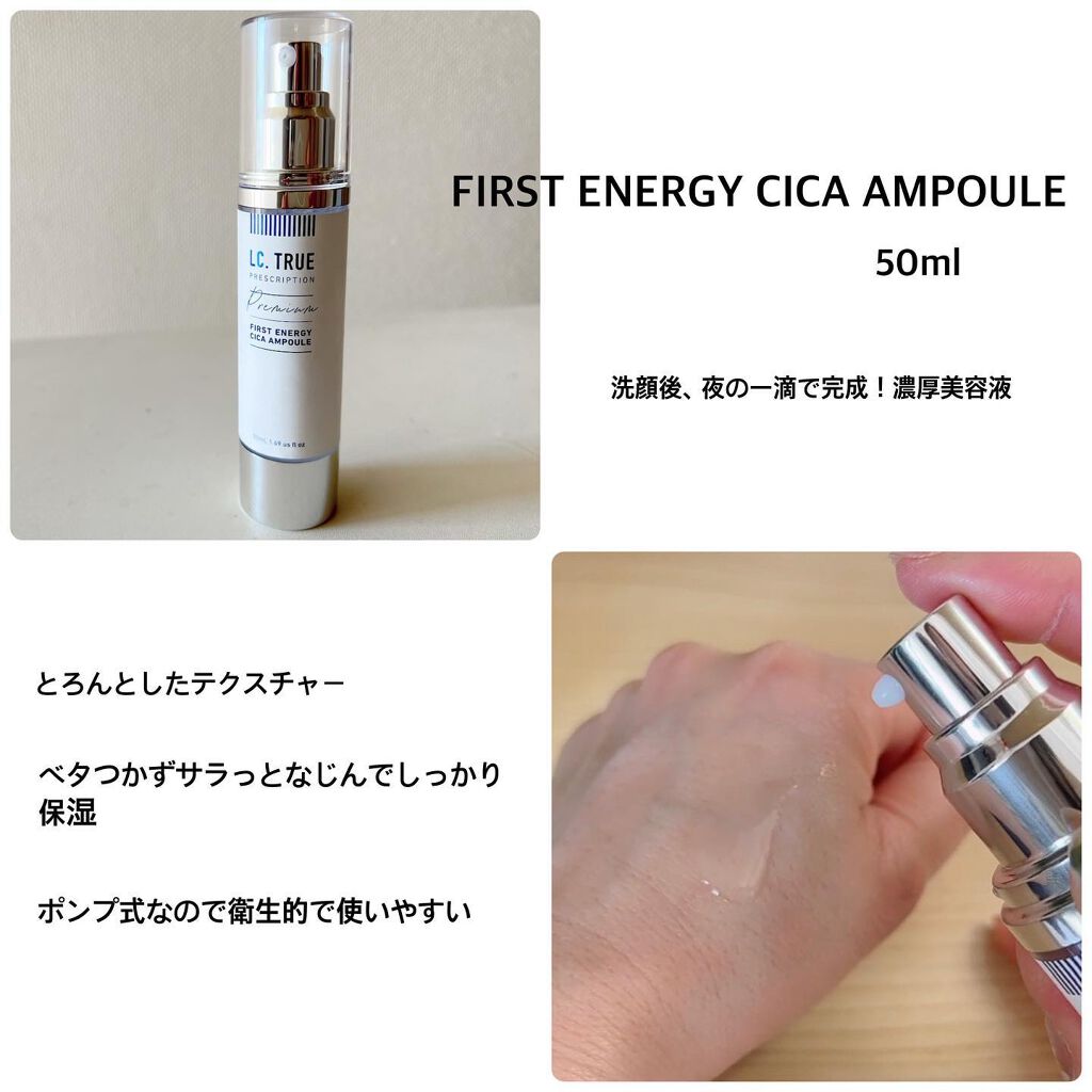 LC.true 3点セット
