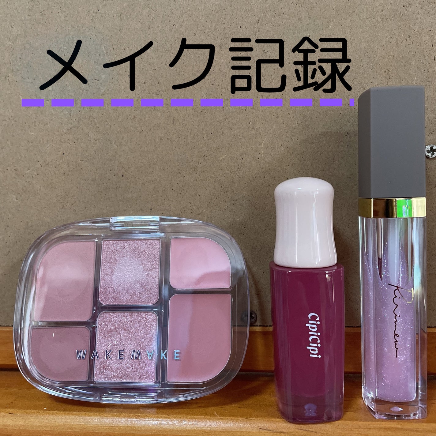 デューイフィルムティント/CipiCipi/リップティントを使ったクチコミ(1枚目)