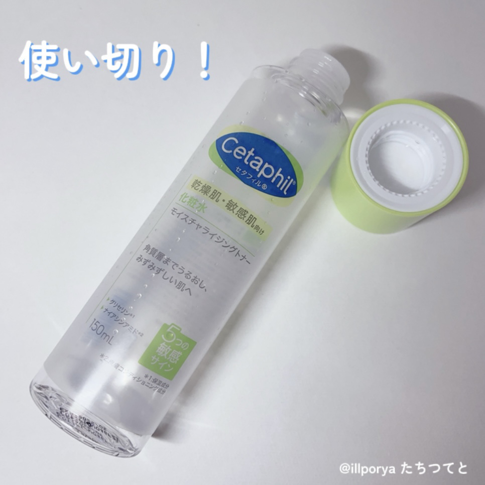 モイスチャライジングトナー /セタフィル/化粧水を使ったクチコミ（3枚目）