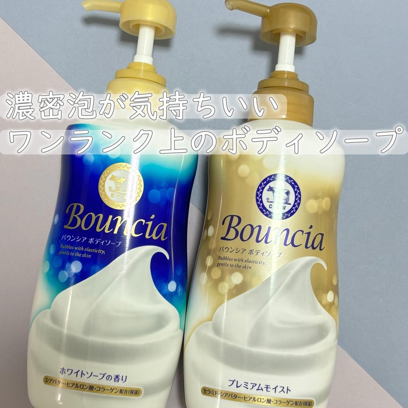 バウンシア ボディソープ ホワイトソープの香り/Bouncia/ボディソープを使ったクチコミ(1枚目)