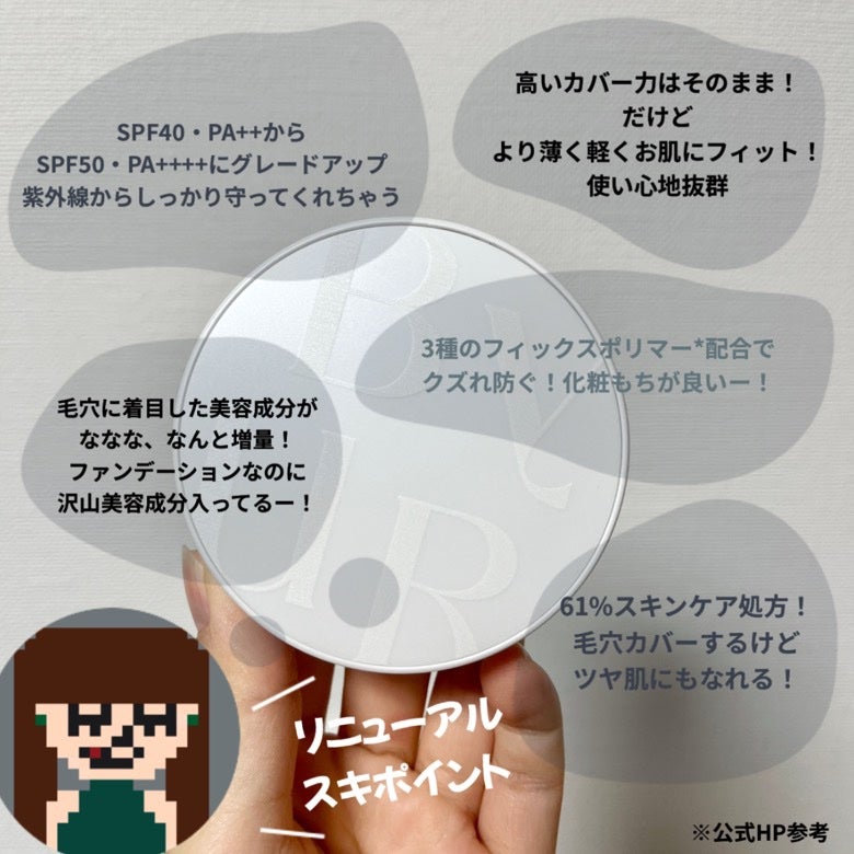 セラムフィット フルカバー グロークッション/ByUR/クッションファンデーションを使ったクチコミ(6枚目)