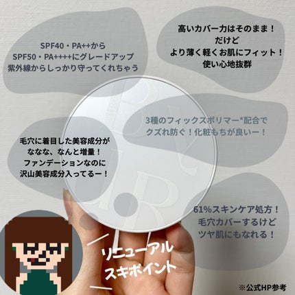 セラムフィット フルカバー グロークッション/ByUR/クッションファンデーションを使ったクチコミ(6枚目)