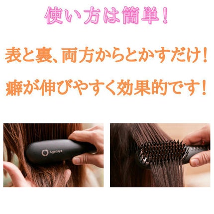 Agetuyaポータブルミニブラシアイロン(ポーチ付き)/ローネジャパン/ヒートブラシを使ったクチコミ(5枚目)