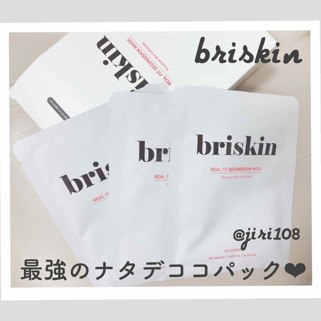 リアル フィット セカンドスキン マスク/briskin/シートマスク・パックを使ったクチコミ(1枚目)