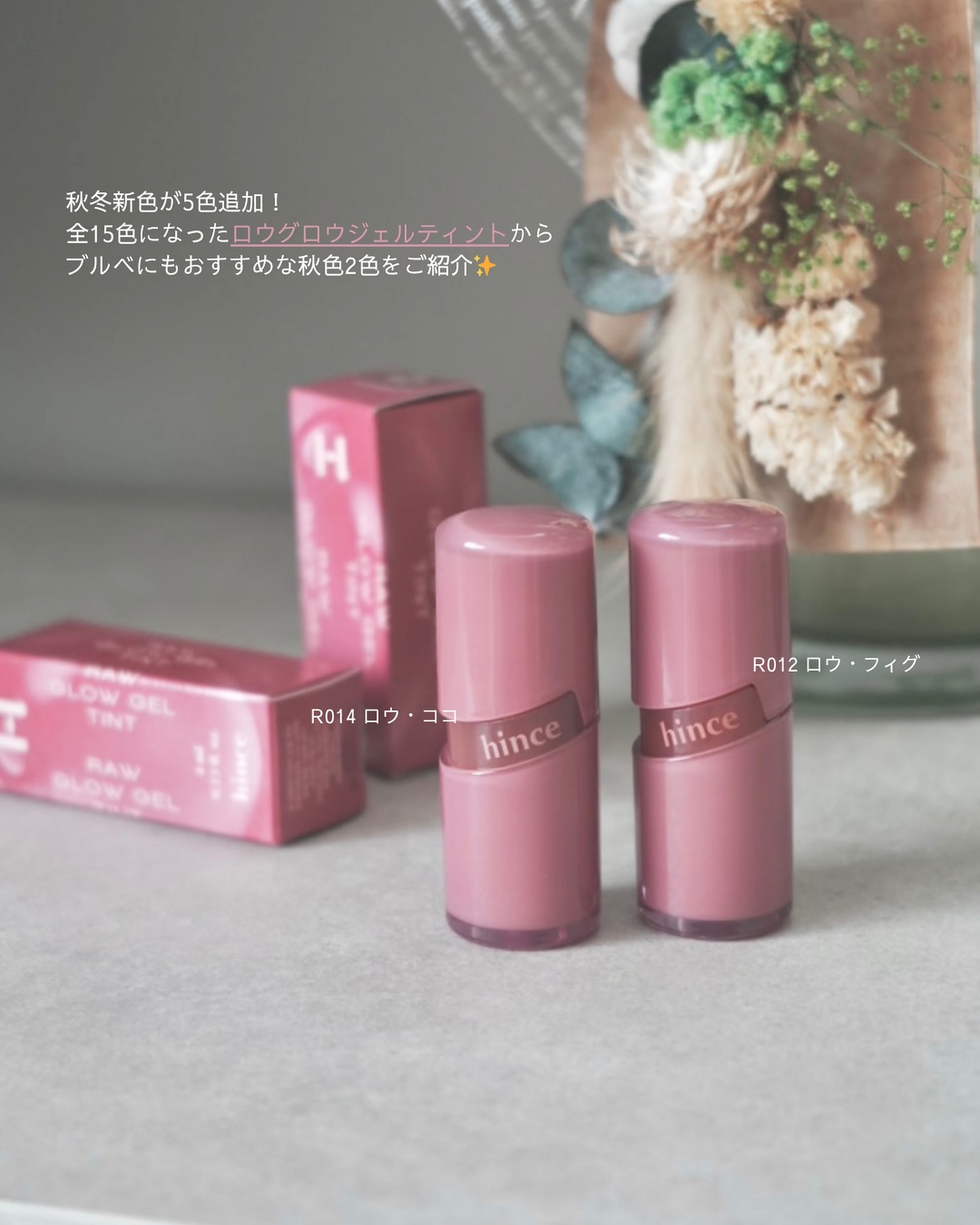 ロウグロウジェルティント/hince/リップティントを使ったクチコミ（2枚目）