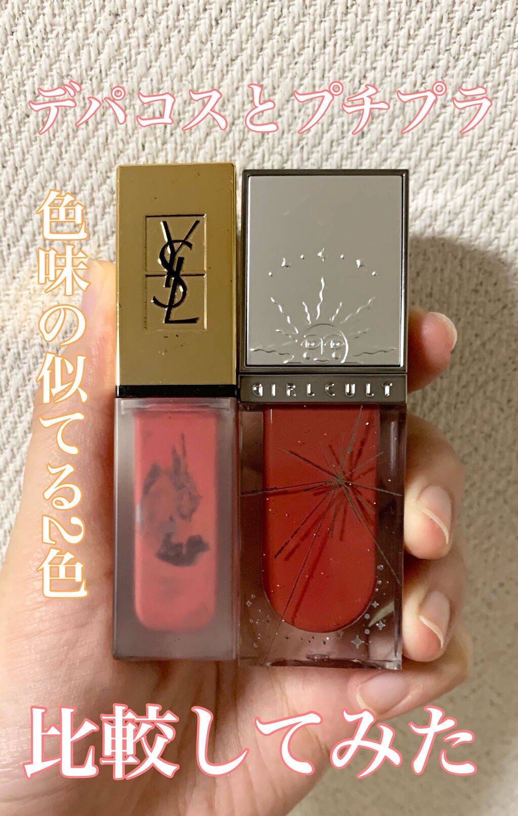 タトワージュ クチュール/YVES SAINT LAURENT BEAUTE/口紅を使ったクチコミ(1枚目)