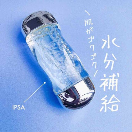 ザ・タイムR アクア/IPSA/化粧水を使ったクチコミ(1枚目)