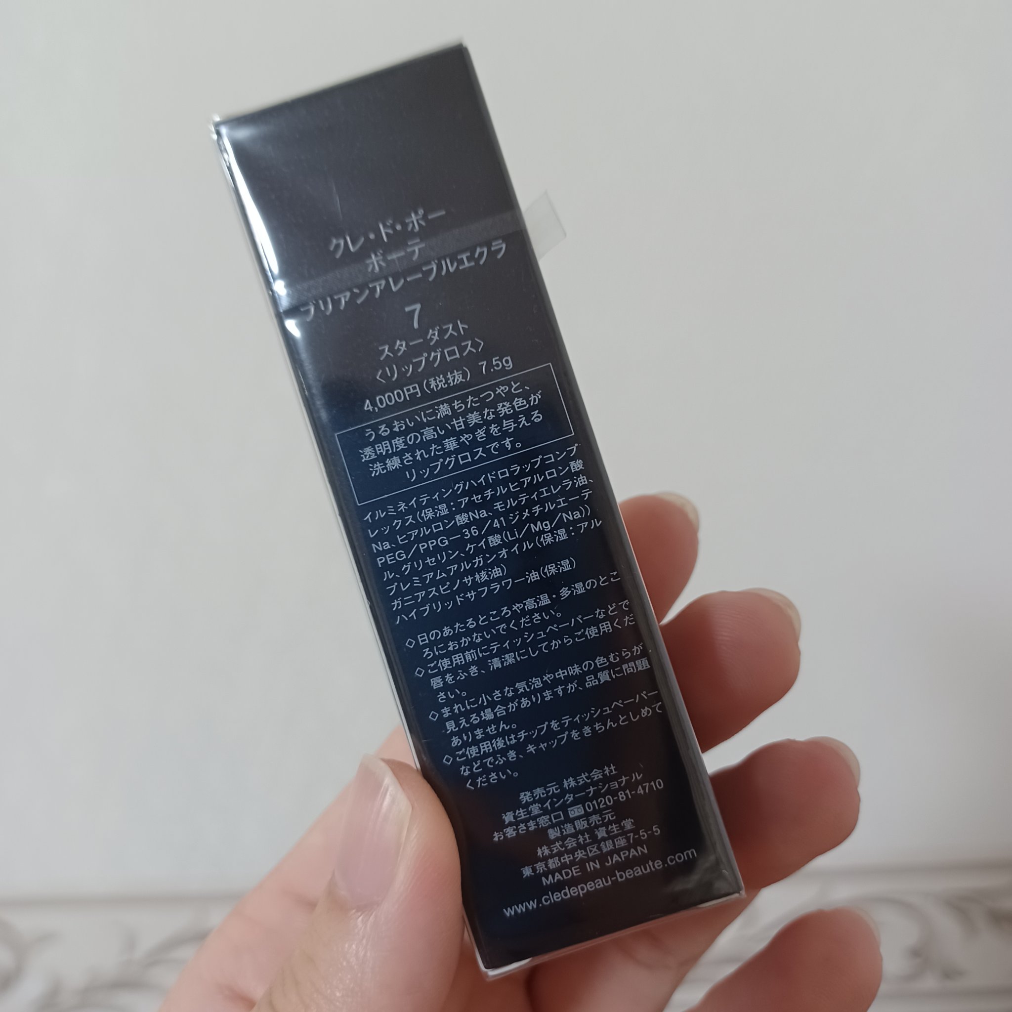 エレガンス クラルテ ルージュ ビジュー/Elégance/口紅を使ったクチコミ（2枚目）