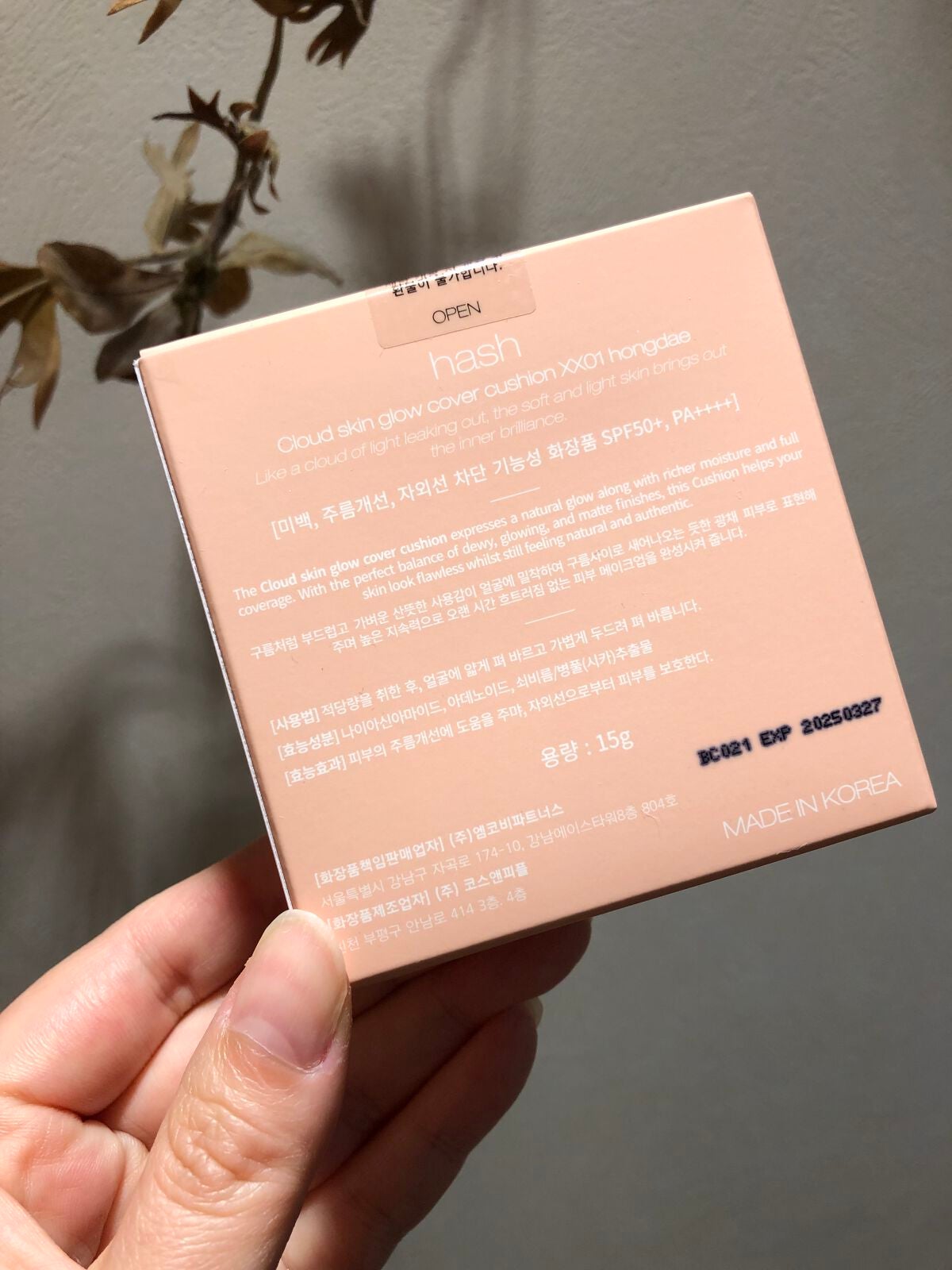 クラウド スキン グロー クッション XX01 ホンデ/HASH/クッションファンデーションを使ったクチコミ(4枚目)