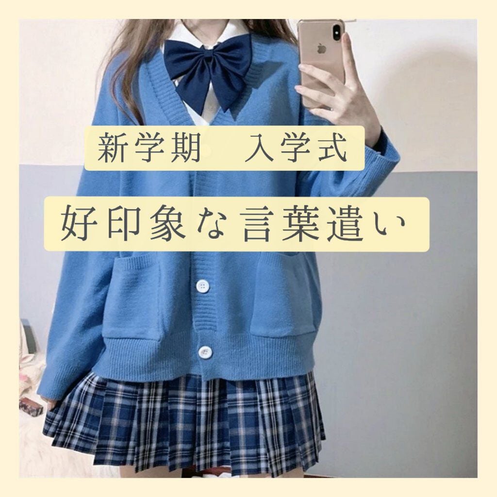 kon on LIPS 「皆さんこんにちは!konです!もうすぐ新学期、入学式ですね☺️..」(1枚目)