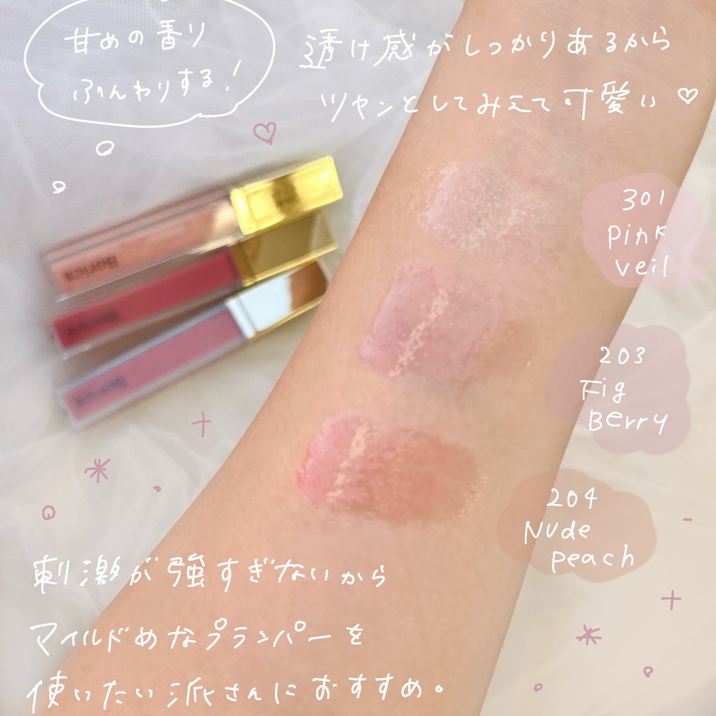 リッププランパーエクストラセラム/Borica/リッププランパーを使ったクチコミ(3枚目)