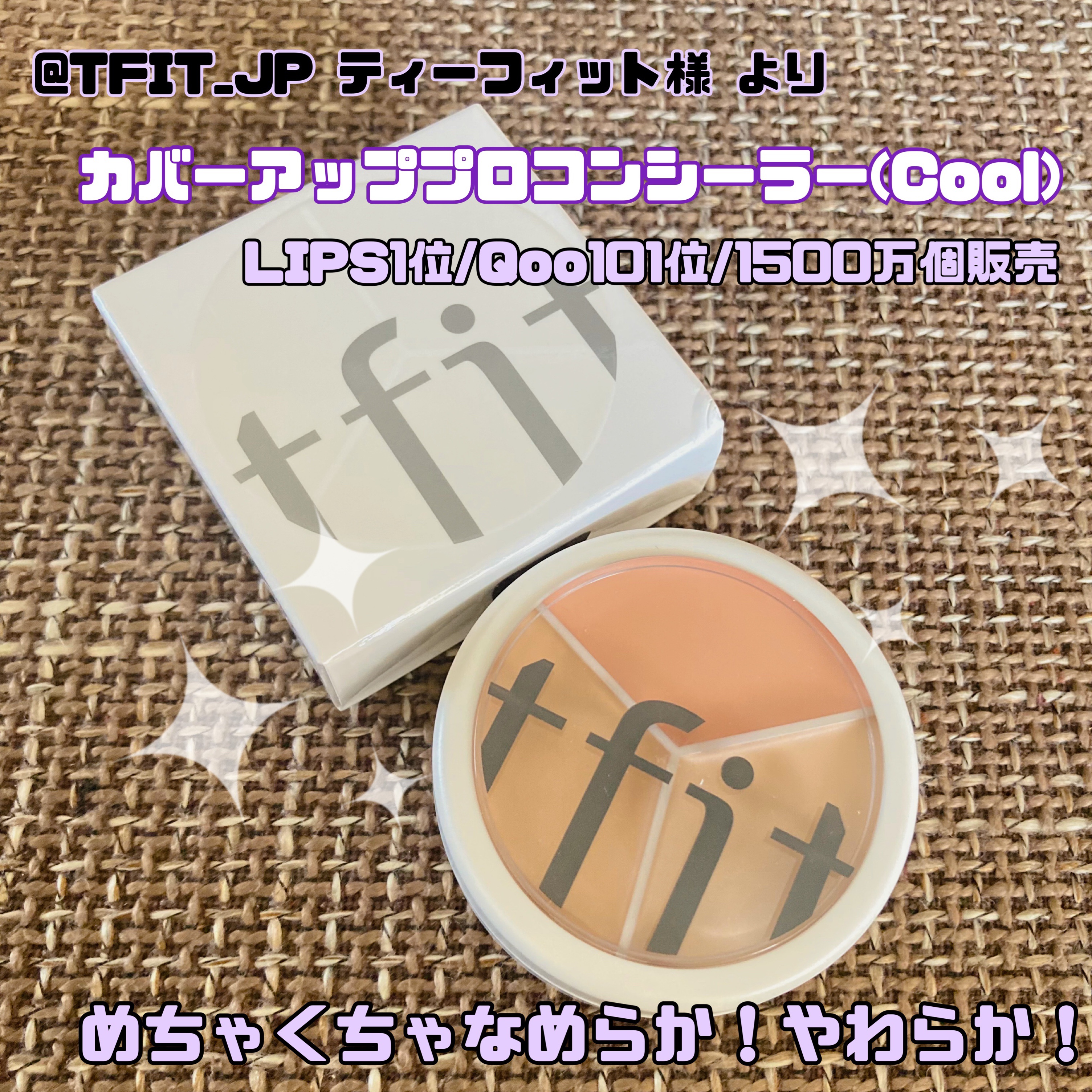 カバーアッププロコンシーラー/TFIT/パレットコンシーラーを使ったクチコミ（1枚目）