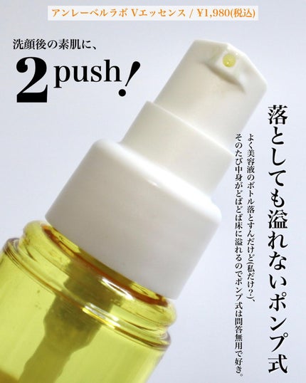 V エッセンス/unlabel/美容液を使ったクチコミ(4枚目)