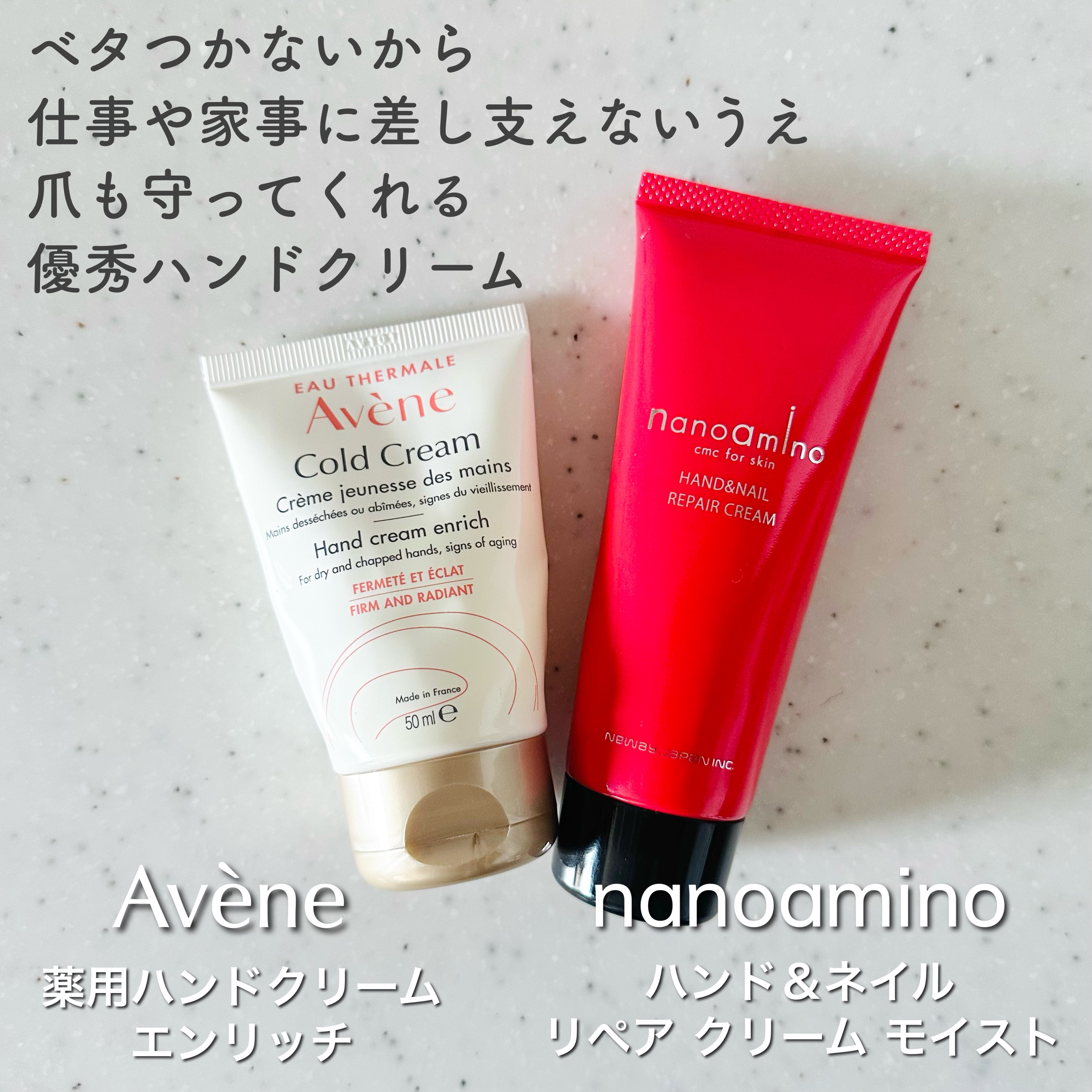 ハンド＆ネイル リペア クリーム モイスト/ナノアミノ/ネイルオイル・トリートメントを使ったクチコミ（1枚目）