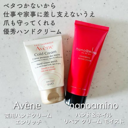 ハンド&ネイル リペア クリーム モイスト/ナノアミノ/ネイルオイル・トリートメントを使ったクチコミ(1枚目)