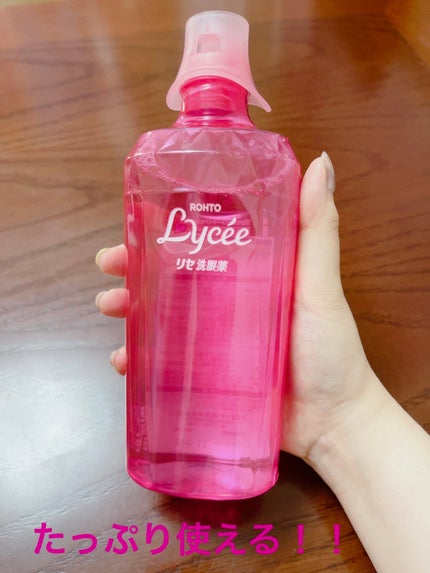 ロートリセ洗眼薬(医薬品)/ロート製薬/その他を使ったクチコミ(3枚目)
