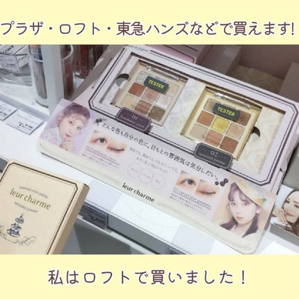 マテリアルカラーパレット/leur charme/アイシャドウパレットを使ったクチコミ(6枚目)