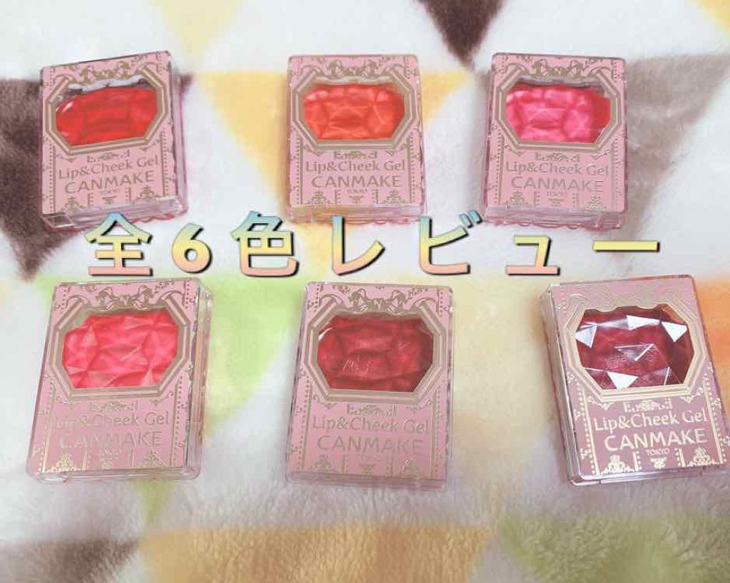 リップ&チーク ジェル/キャンメイク/ジェル・クリームチークを使ったクチコミ(1枚目)