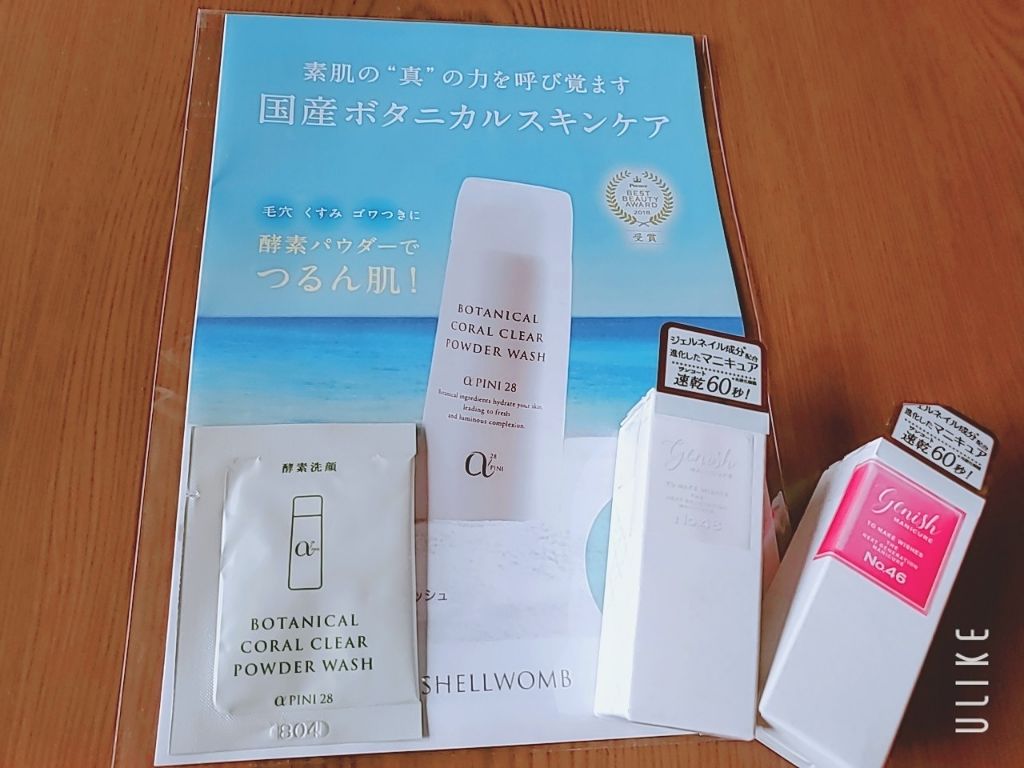 ジーニッシュ No.48 SWAN スワン/ジーニッシュマニキュア/マニキュアを使ったクチコミ（1枚目）