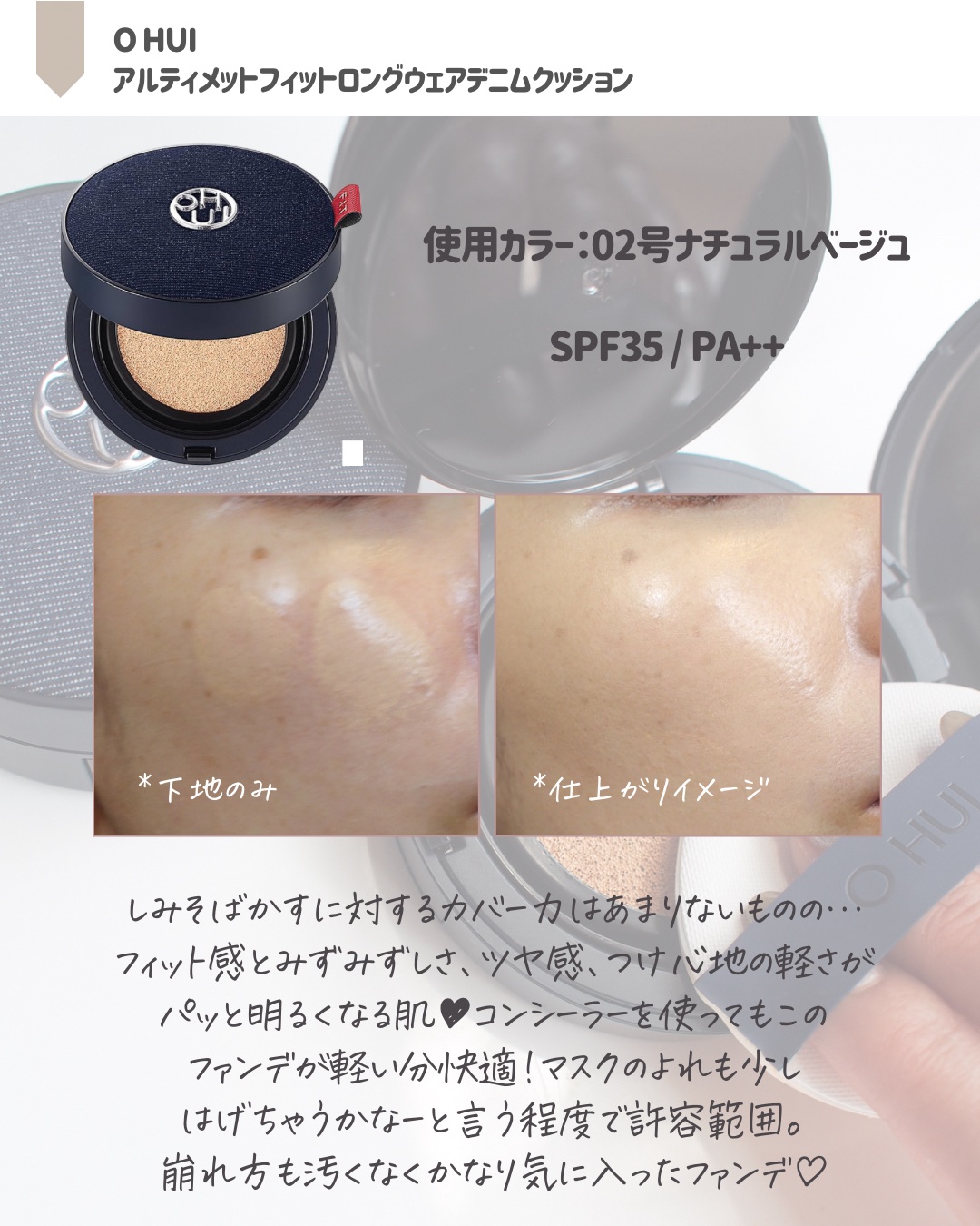 ウォーター光彩クッション /MERYTHOD/クッションファンデーションを使ったクチコミ（2枚目）