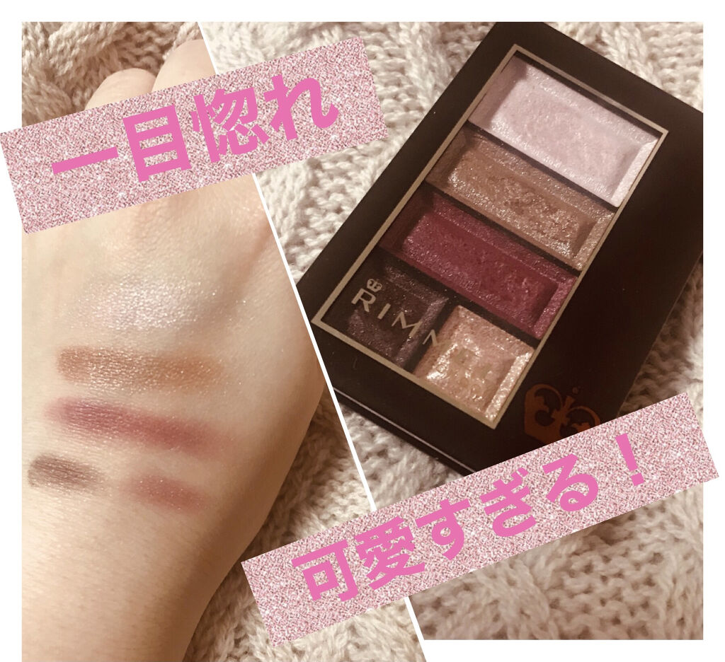 
私の1番のお気に入りのアイシャドウは

リンメル ﻿ 
ショコラスウィートアイズ 102﻿ 
プラムチェリーショコラ﻿🍒

です！

PLAZAの店頭で見て一目惚れでした🥺
ほのかに甘い香りも👍


#リンメル 
#RIMMEL
#