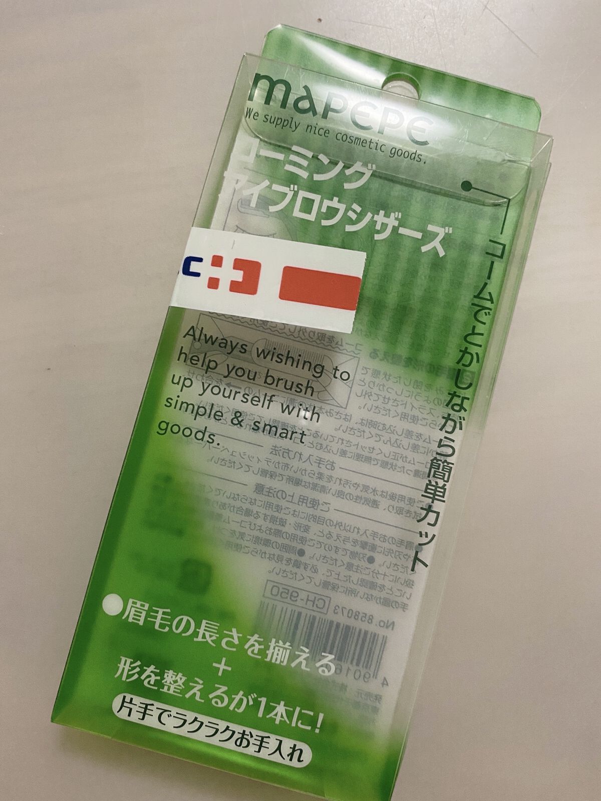 コーミングアイブロウシザース/マペペ/その他化粧小物を使ったクチコミ（2枚目）