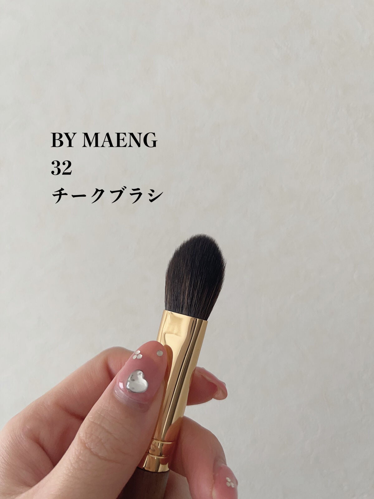 BY MAENG #21 ファンデーションブラシ/SOOA DOR/メイクブラシを使ったクチコミ(4枚目)