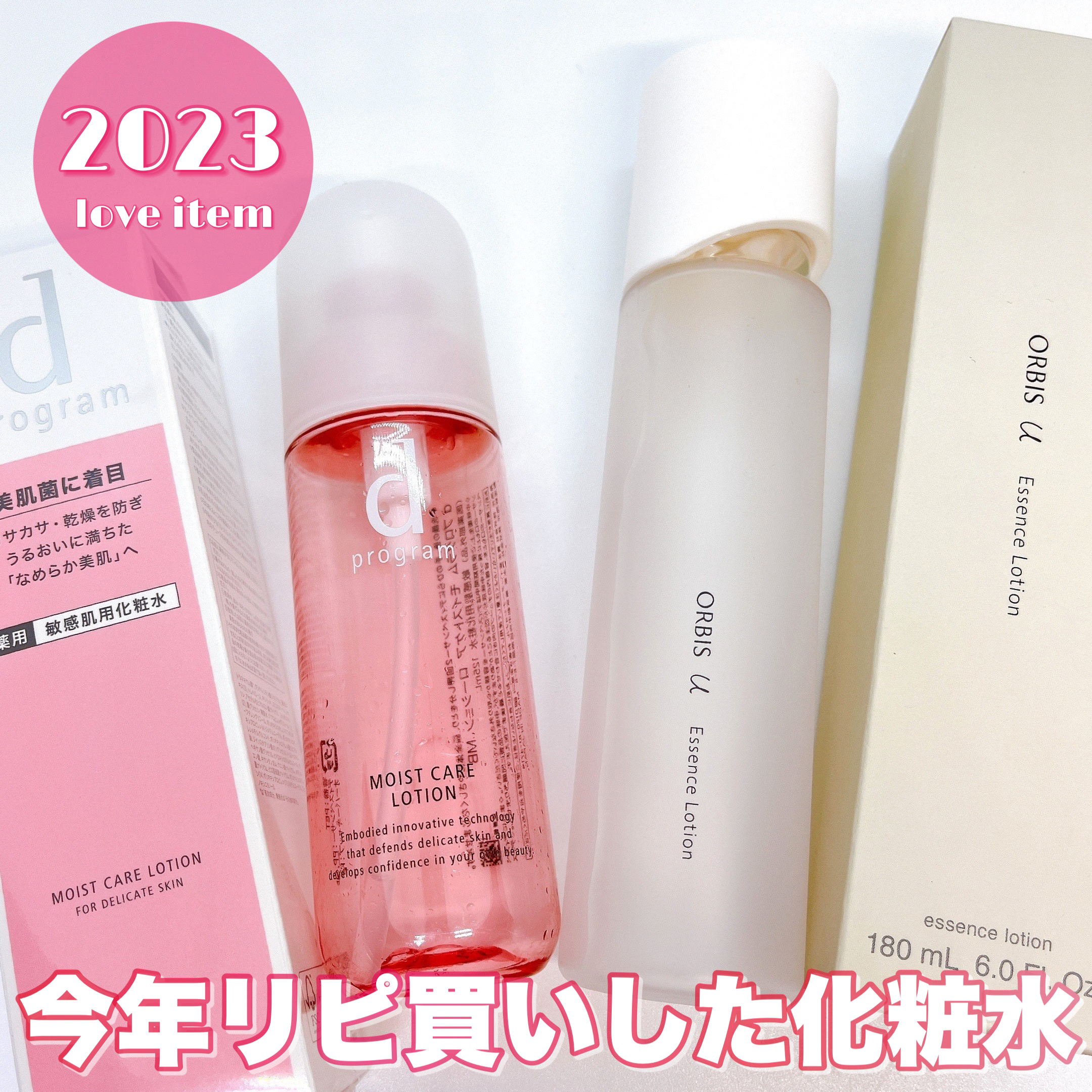 モイストケア ローション MB/d プログラム/化粧水を使ったクチコミ（1枚目）