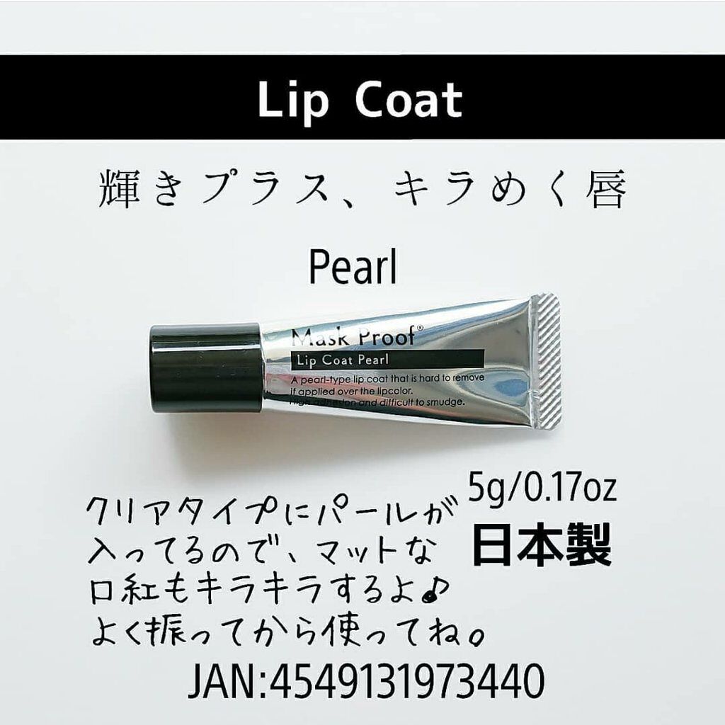 リップコート/DAISO/リップグロスを使ったクチコミ(4枚目)