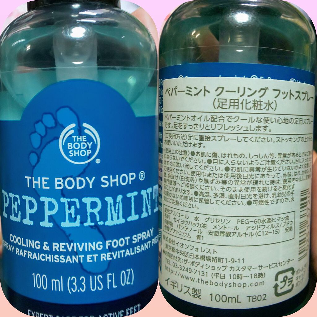 ペパーミント クーリング フットスプレー/THE BODY SHOP/レッグ・フットケアを使ったクチコミ（1枚目）