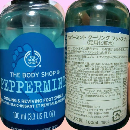 ペパーミント クーリング フットスプレー/THE BODY SHOP/レッグ・フットケアを使ったクチコミ(1枚目)