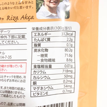 チュニジア産 種抜きデーツ/デルタインターナショナル/食品を使ったクチコミ(2枚目)