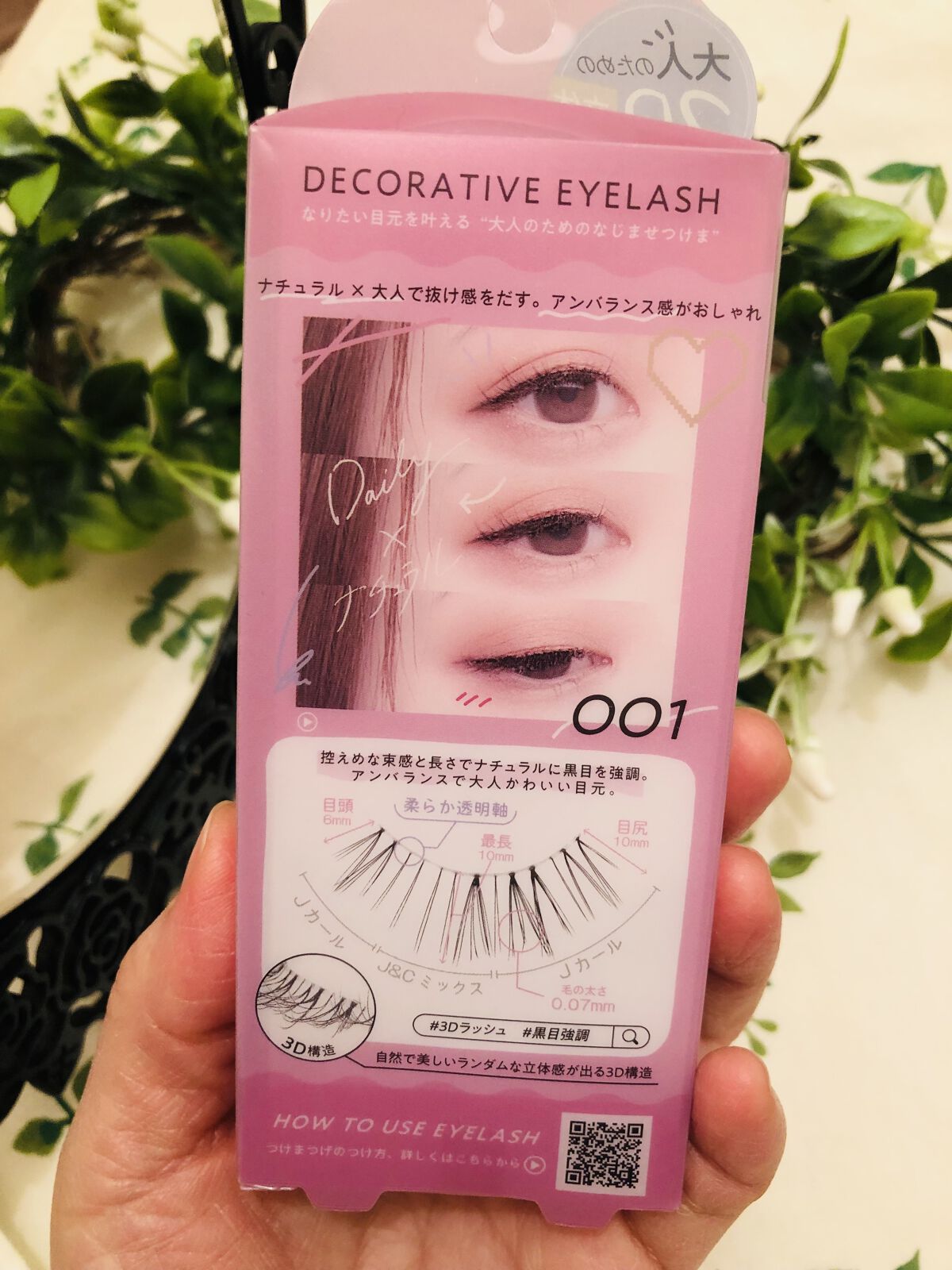 デコラティブアイラッシュ/Decorative Eyes/その他を使ったクチコミ（2枚目）