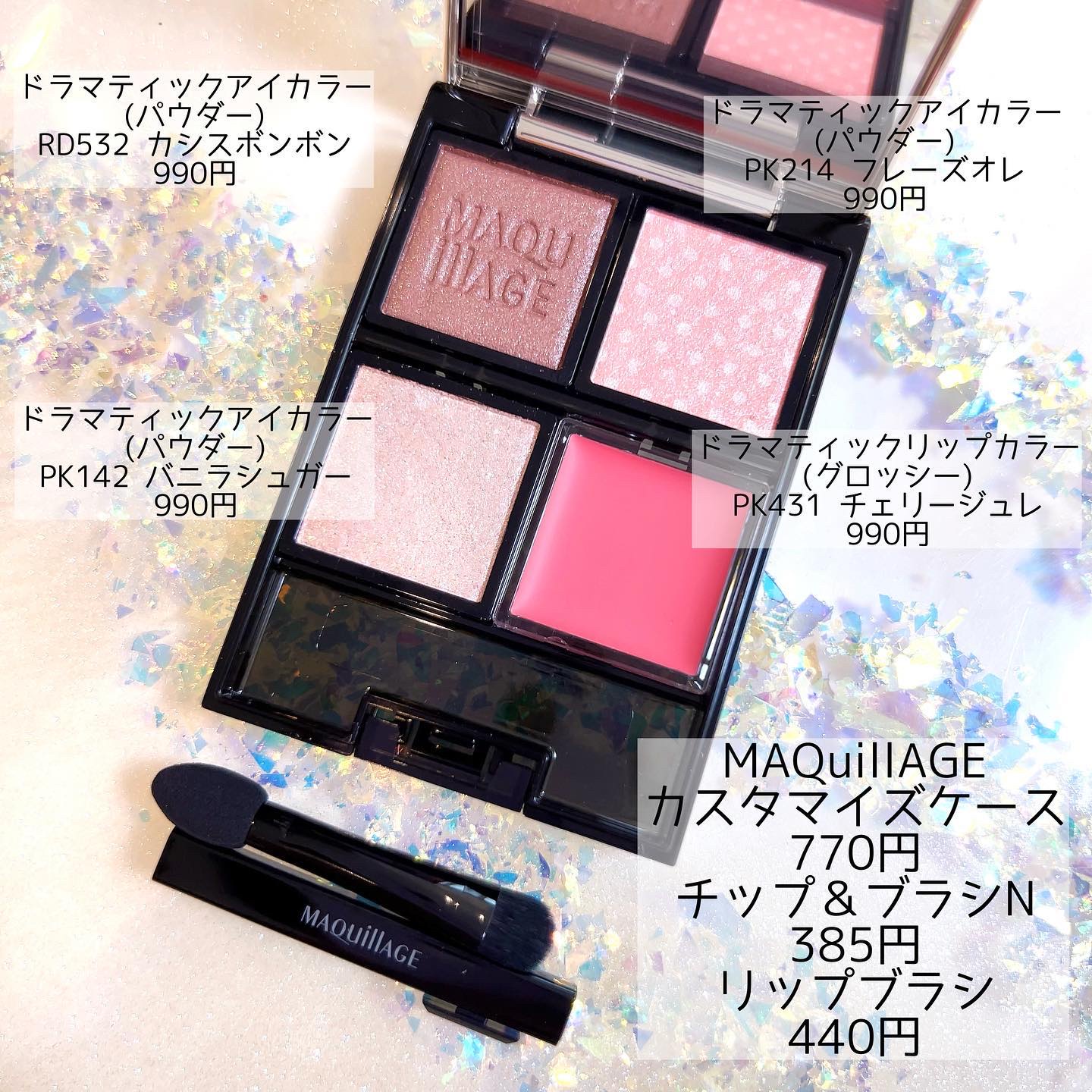 ドラマティックアイカラー (パウダー)/(クリーム)/マキアージュ/アイシャドウパレットを使ったクチコミ（1枚目）