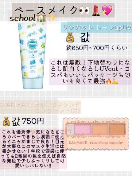 カラーミキシングコンシーラー/キャンメイク/パレットコンシーラーを使ったクチコミ(2枚目)