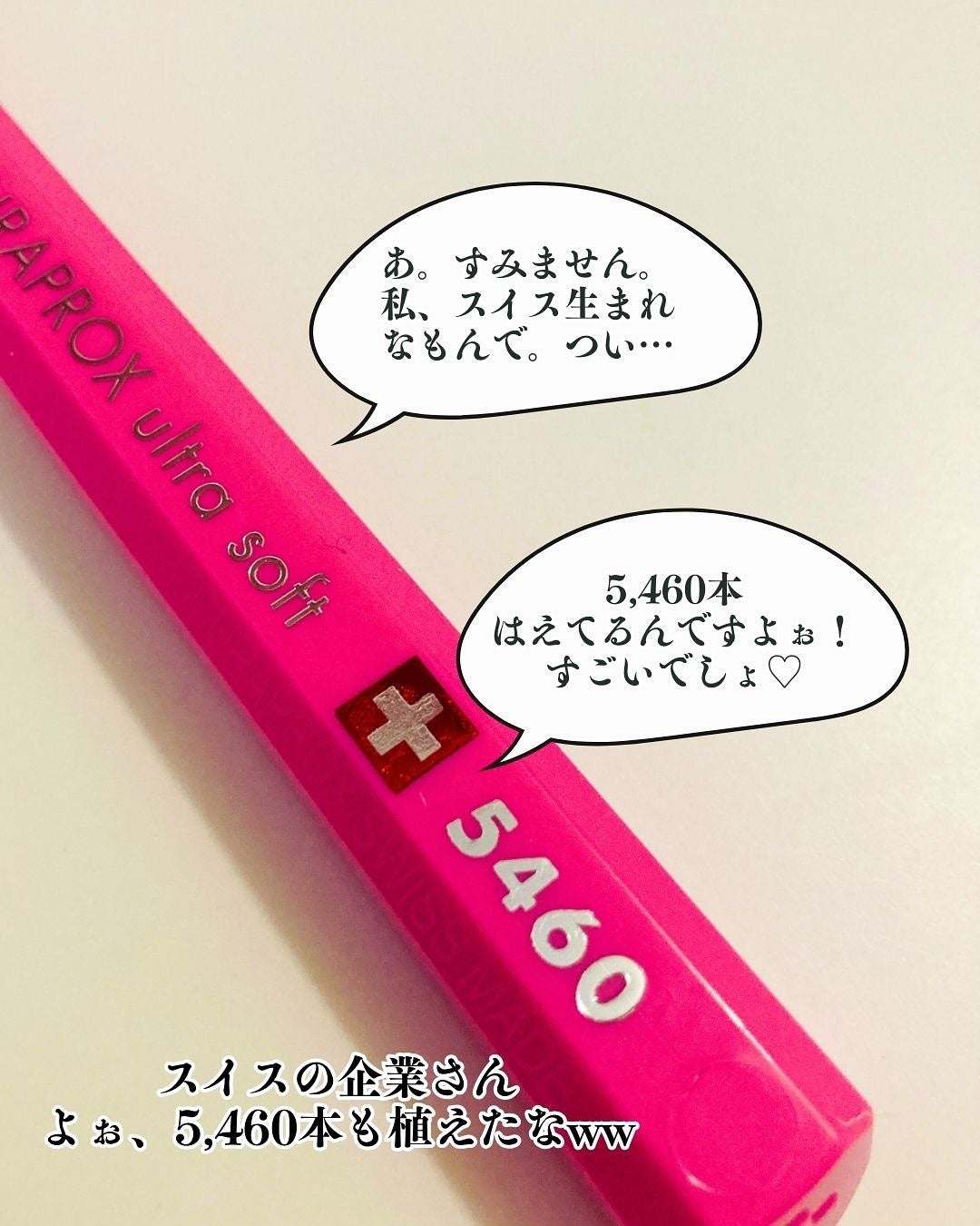 クラプロックスビーユー 歯ブラシ+歯みがきパック ピーチ+アプリコット/CURAPROX/歯磨き粉を使ったクチコミ(6枚目)