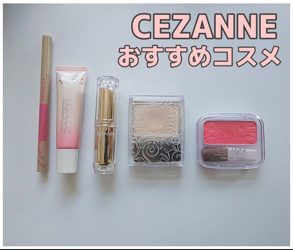 パールグロウハイライト/CEZANNE/パウダーハイライトを使ったクチコミ（1枚目）