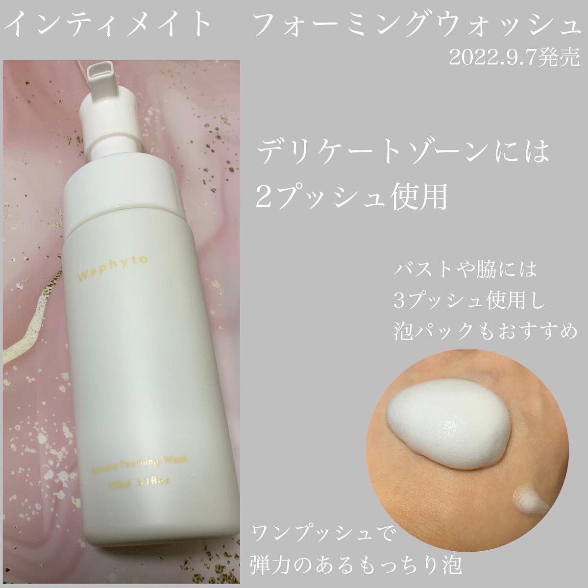 インティメイト ミスト/Waphyto/ボディローションを使ったクチコミ（3枚目）