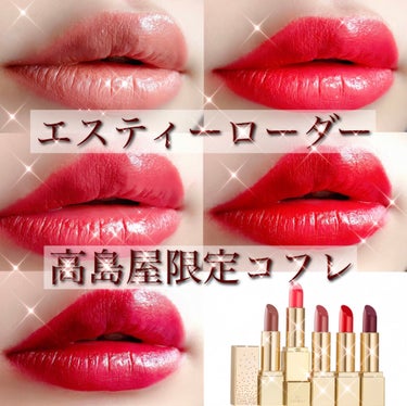 REI🐨 on LIPS 「♢エスティーローダーのコスパ最強リップセット💄♢/こんにちは😊..」（1枚目）