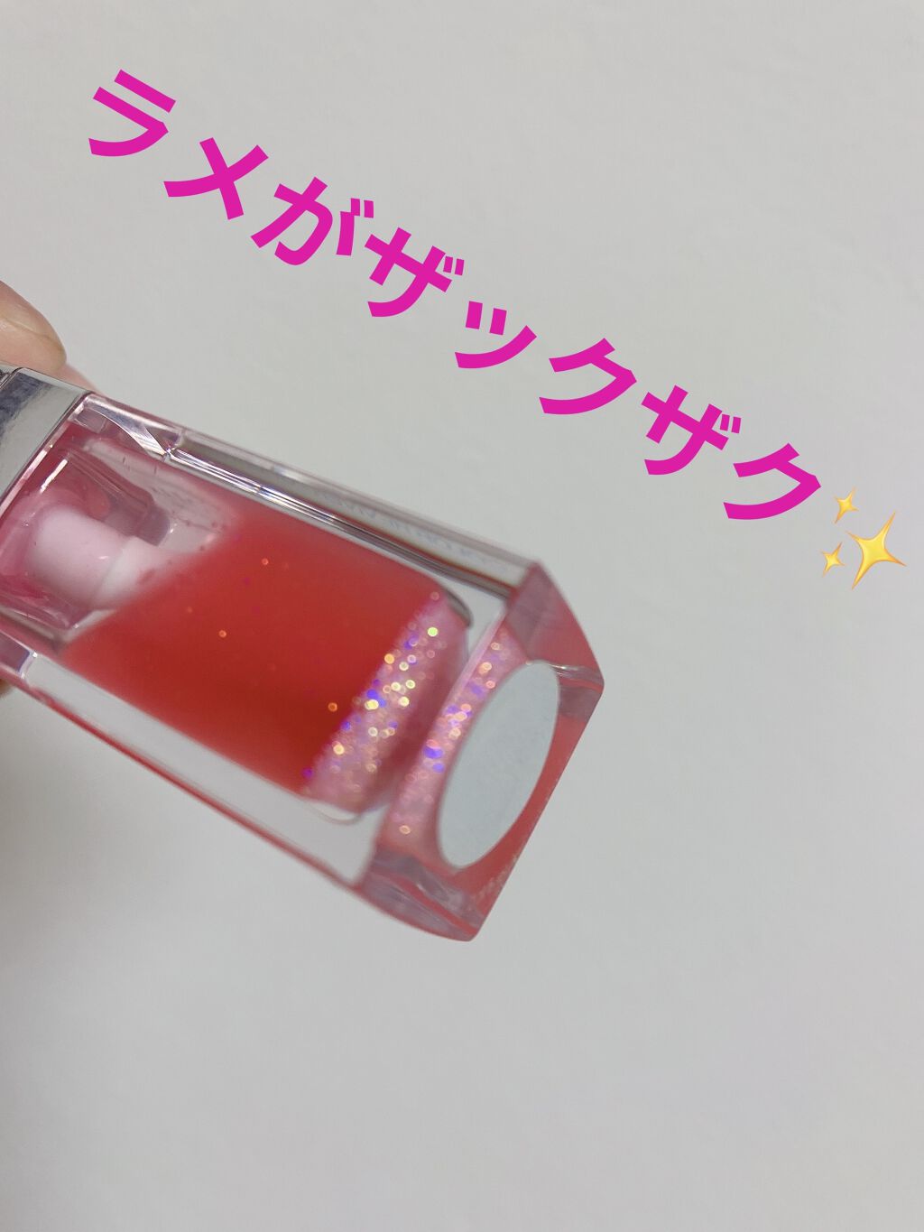 ディオール アディクト リップ グロウ オイル/Dior/リップグロスを使ったクチコミ（2枚目）