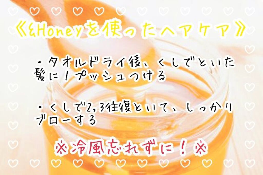 &honey メルティ モイストリペア ヘアオイル 3.0/&honey/ヘアオイルを使ったクチコミ（3枚目）