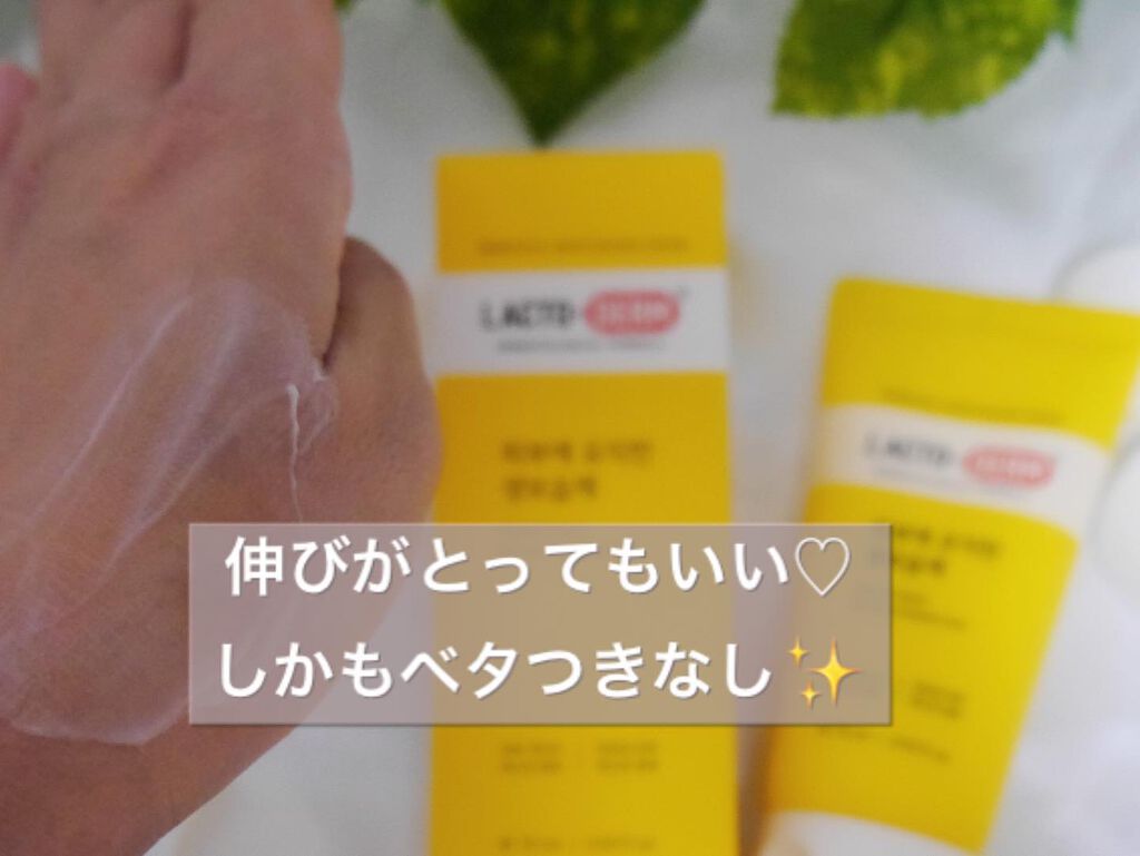 ひだまり@毎日投稿✨ on LIPS 「.乳酸菌は塗る時代✨//美容大国韓国の乳酸菌コスメ♡L..」(4枚目)