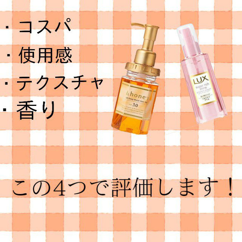 柳屋　あんず油/柳屋あんず油/ヘアオイルを使ったクチコミ（2枚目）