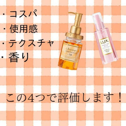 CCオイル/エッセンシャル/ヘアオイルを使ったクチコミ(2枚目)